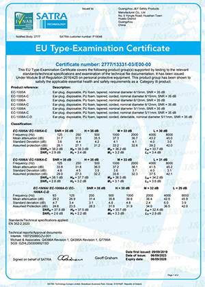 شهادة CE لسدادات الأذن PU