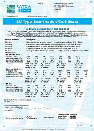 شهادة CE لسدادات الأذن السيليكونية