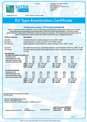 شهادة CE لسدادات الأذن السيليكونية